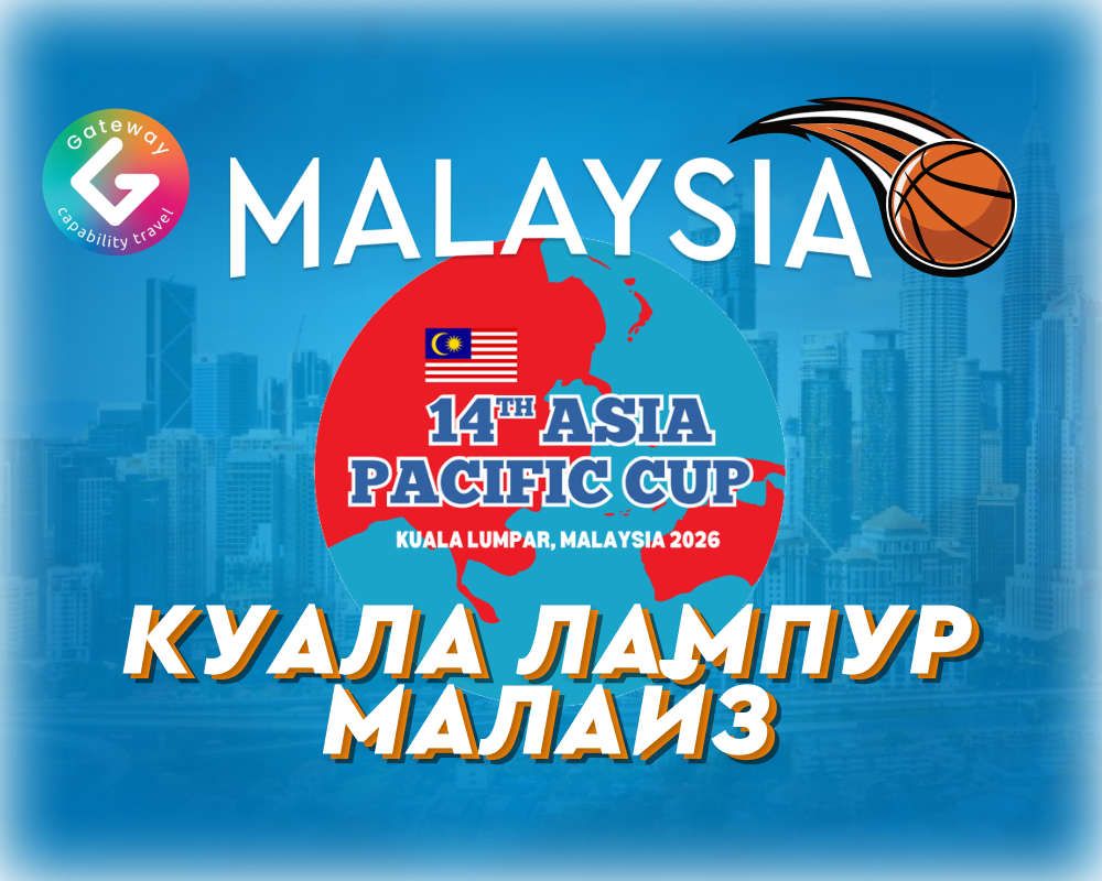 14th Asia Pacific Cup