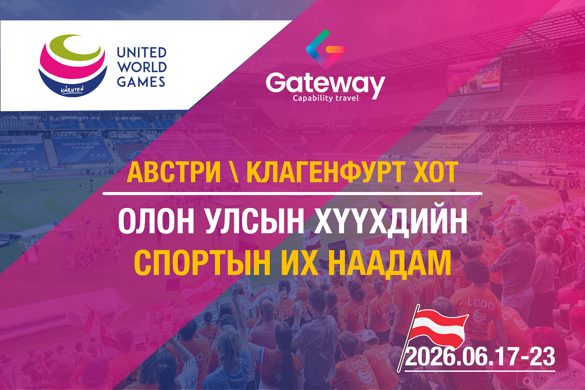 United World Games