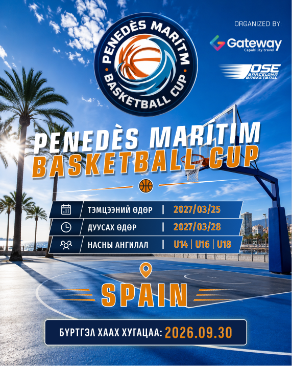 Penedes Maritim Basketball Cup